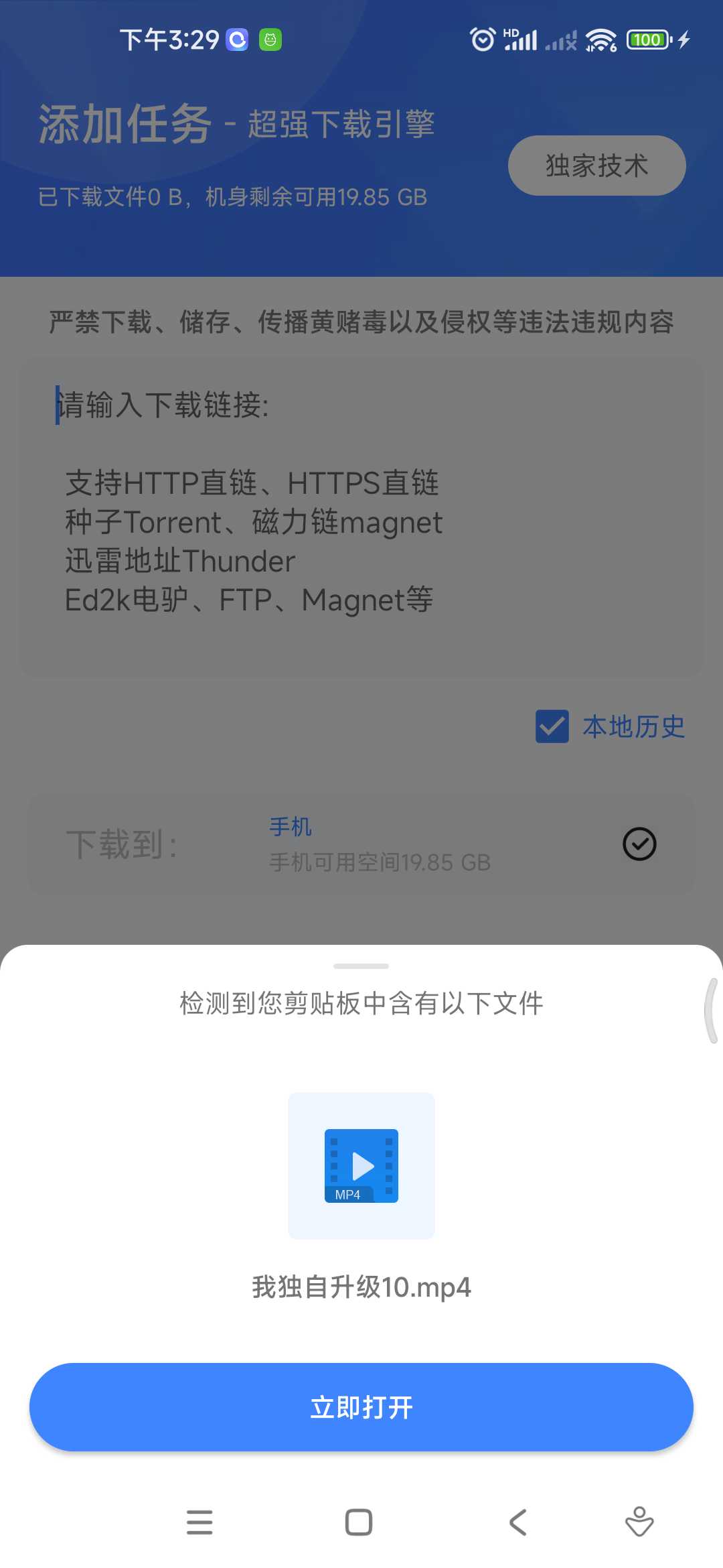 浩克下载v1.6.2，三年了依然免费，内置超多实用小工具！-i3综合社区